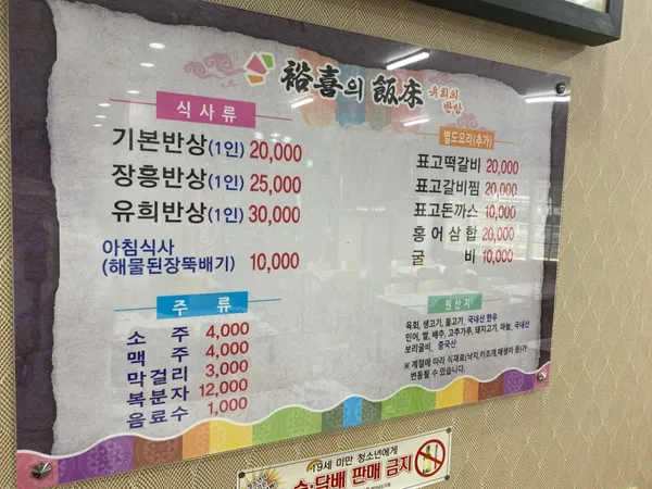 유희의반상 사진 5
