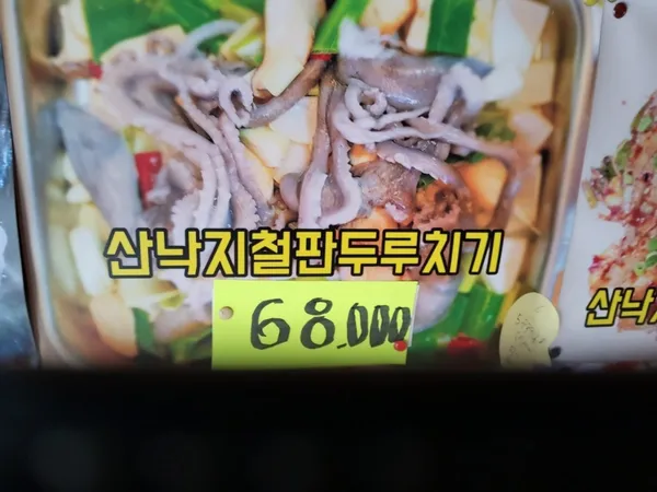 사랑손 계절 포차 사진 2