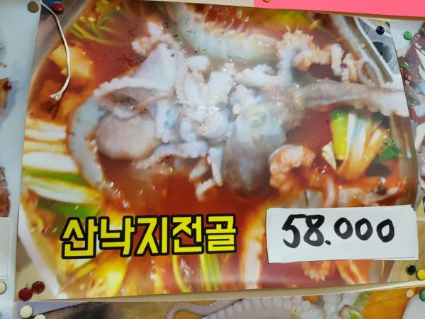 사랑손 계절 포차 사진 3