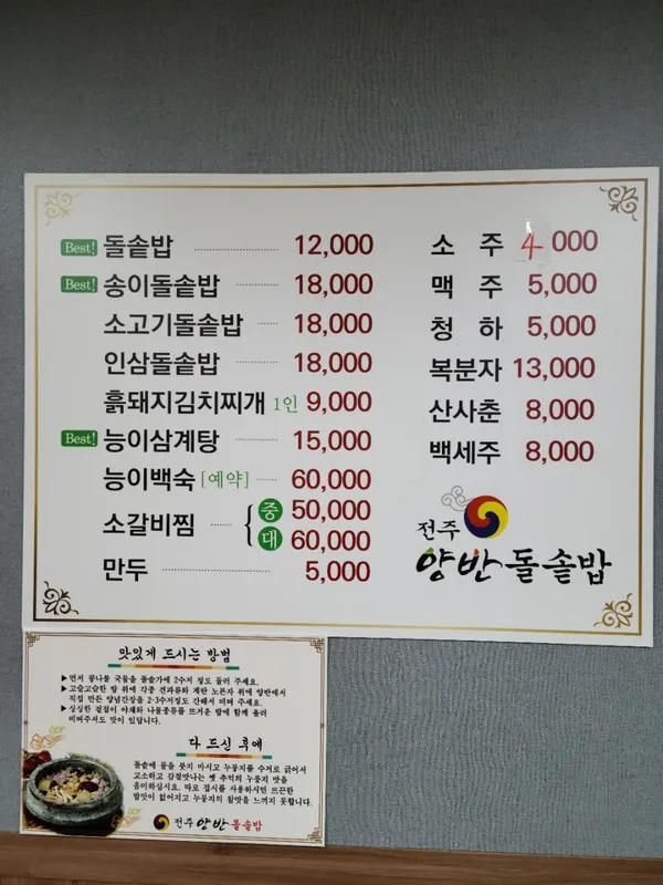 반야돌솥밥 사진 5