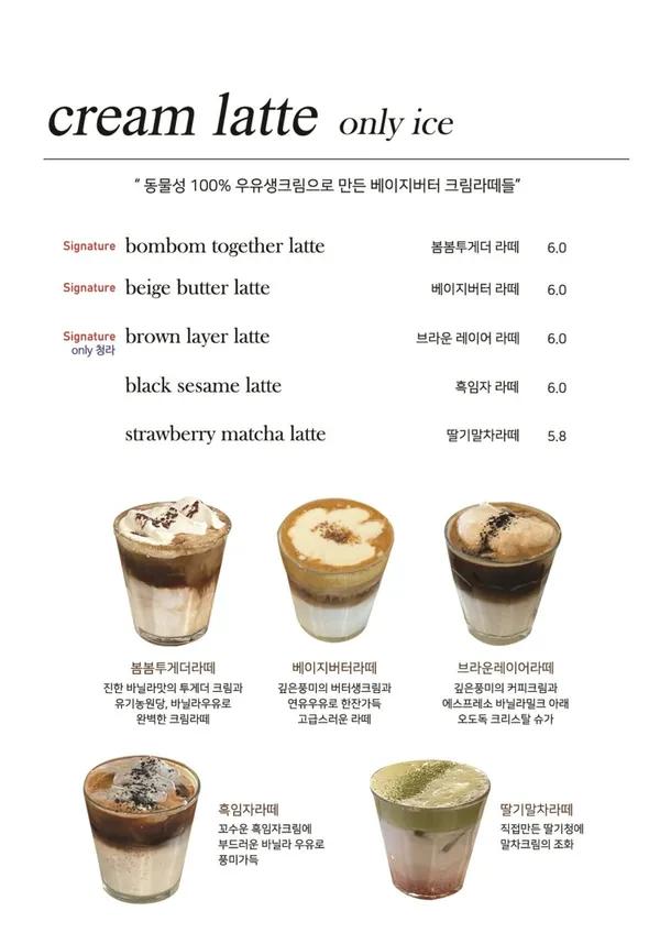 Beige Butter Cheongna, photo 5