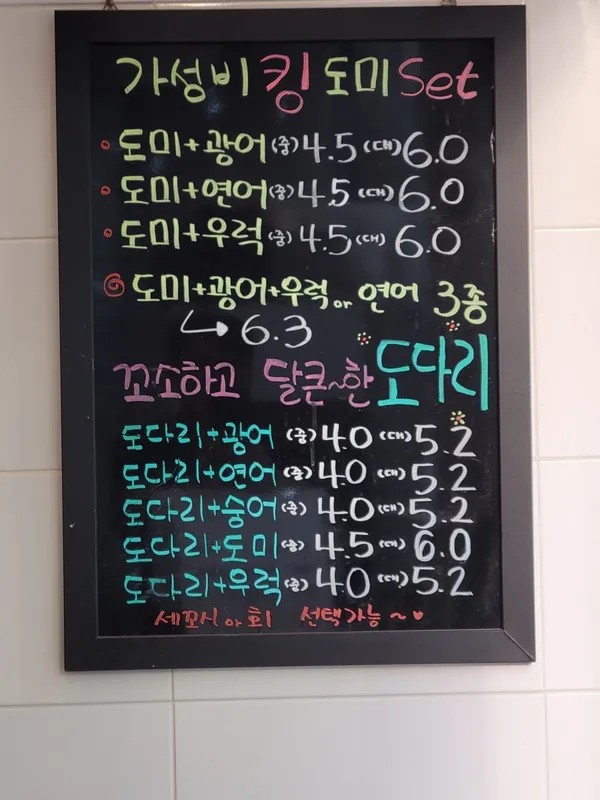 싱싱종합어시장 하늘도시본점, photo 3
