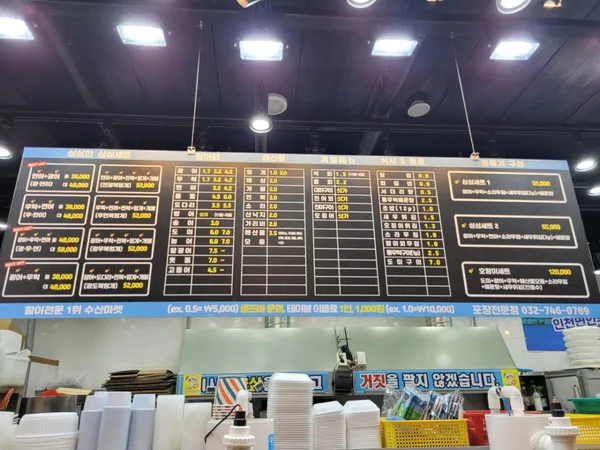 싱싱종합어시장 하늘도시본점, photo 4