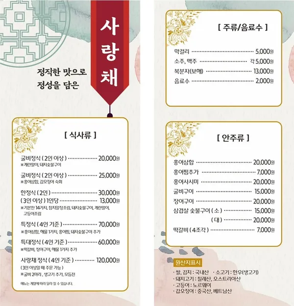 사랑채 사진 3