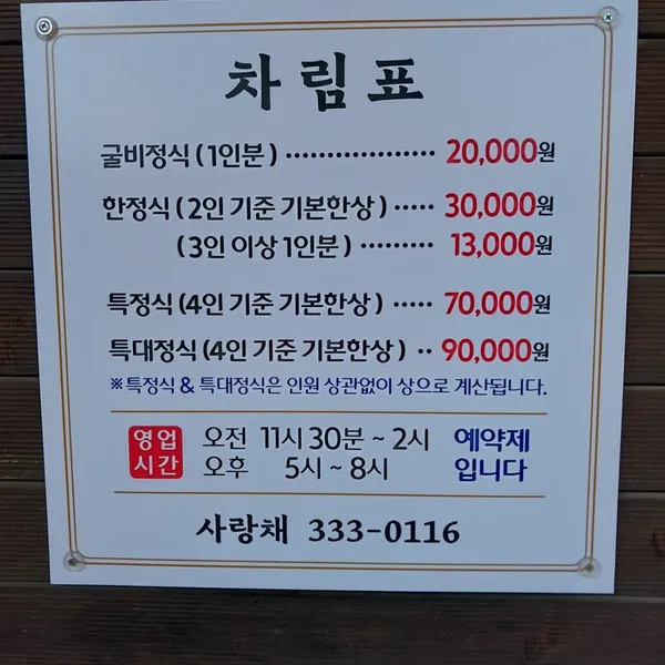 사랑채 사진 4