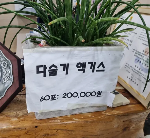 사평다슬기수제비 사진 4