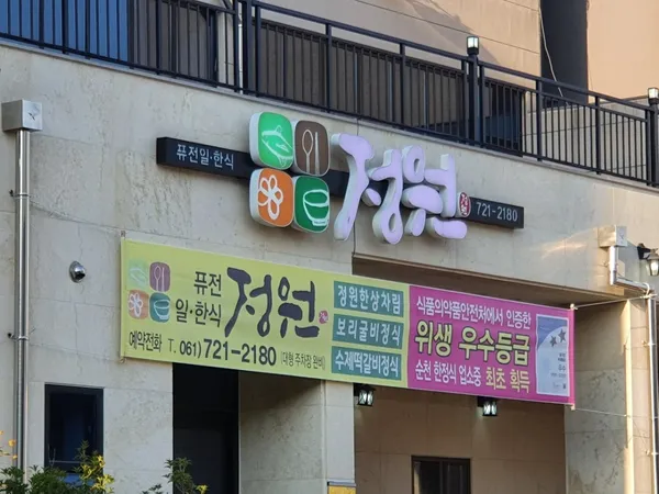 정원 사진 4