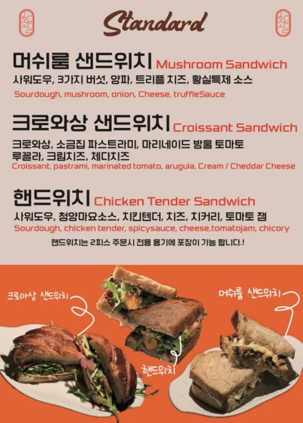 황실스탠다드 사진 5