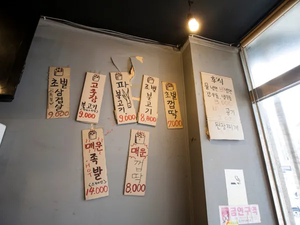 돌다리집 사진 3