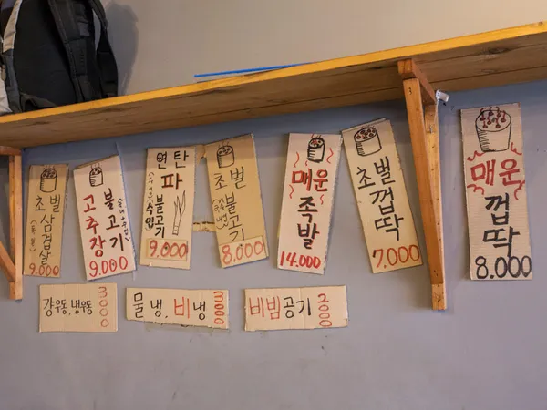돌다리집 사진 4