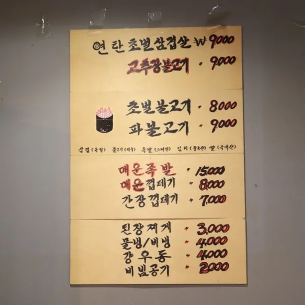 돌다리집 사진 5