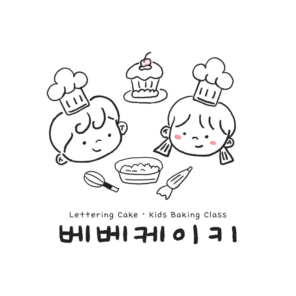 베베케이키 대표 사진