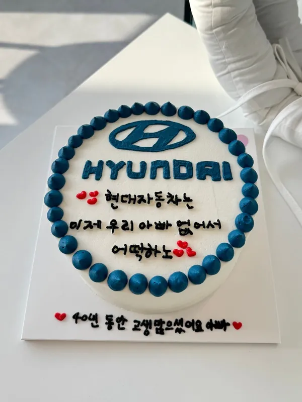 베베케이키 사진 5