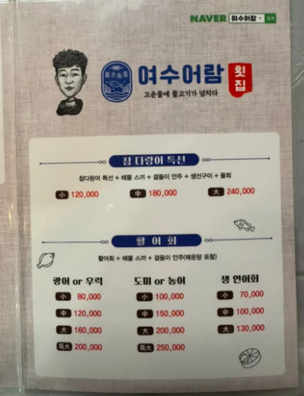여수어람 사진 4