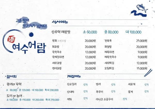 여수어람 사진 5