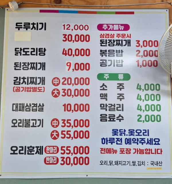 두루치기식당 사진 3