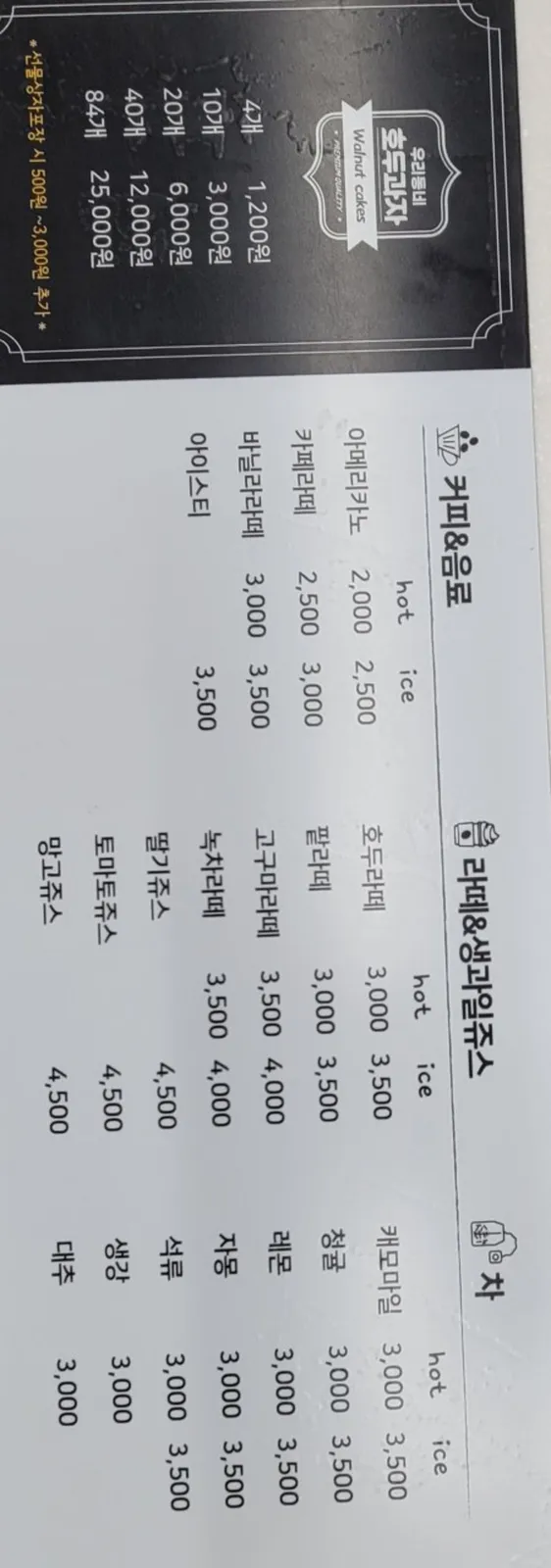 우리동네호두과자 사진 3