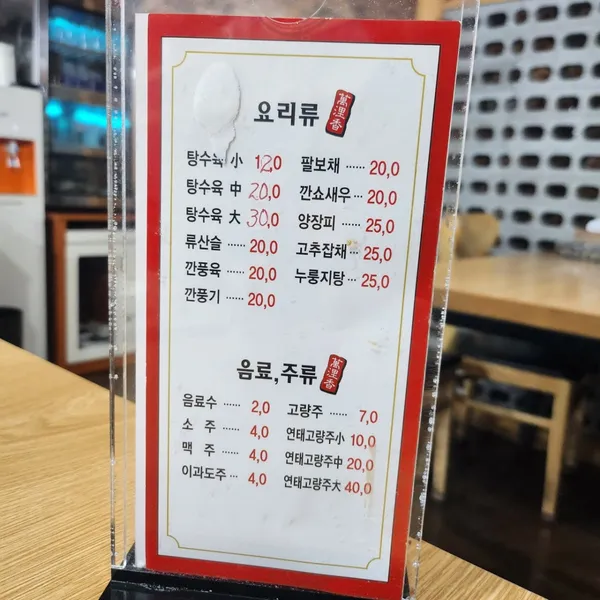만리향 사진 4
