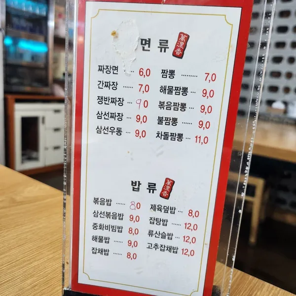 만리향 사진 5