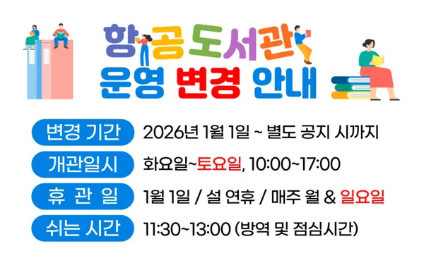 국립항공박물관 항공도서관 사진 2