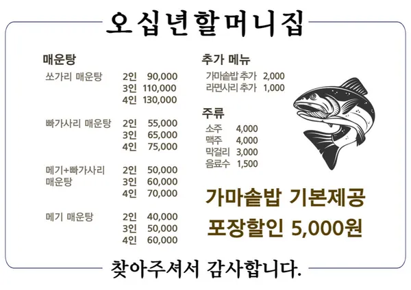 오십년할머니집 사진 2