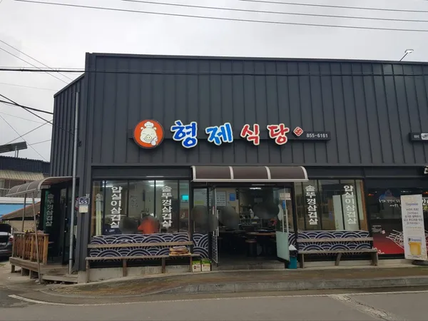 금성식당 사진 4