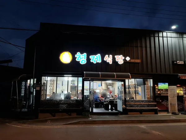 금성식당 사진 2