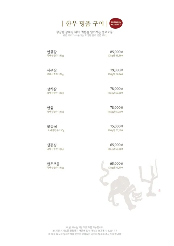 호생원 사진 3