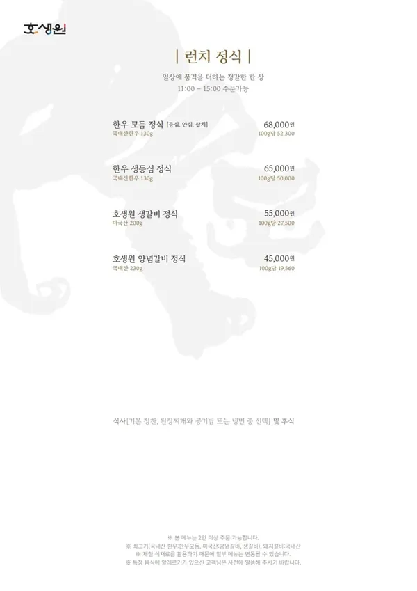 호생원 사진 5