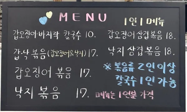 원산도명가식당 사진 5