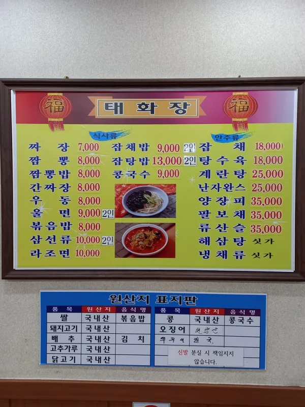 태화장 사진 4