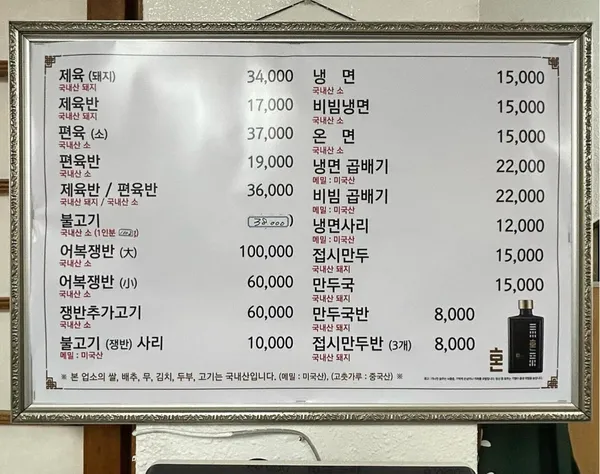 평양면옥 사진 3