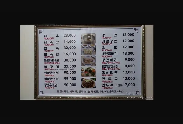 평양면옥 사진 4