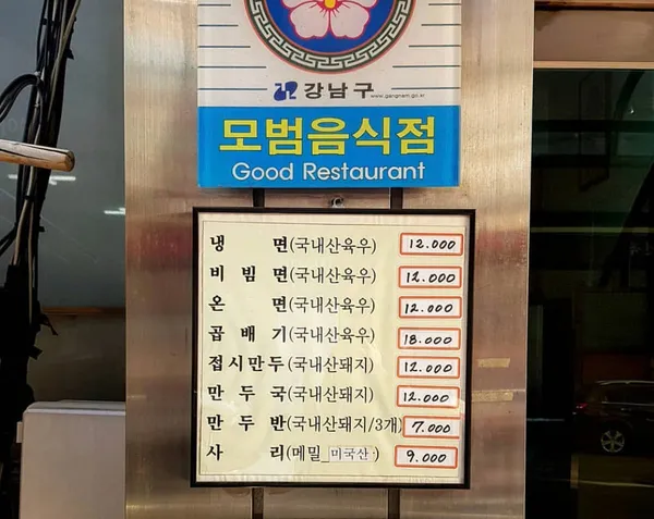 평양면옥 사진 5