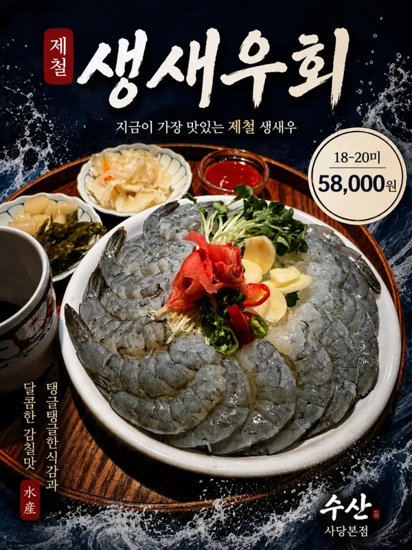 수산 사당본점 사진 5