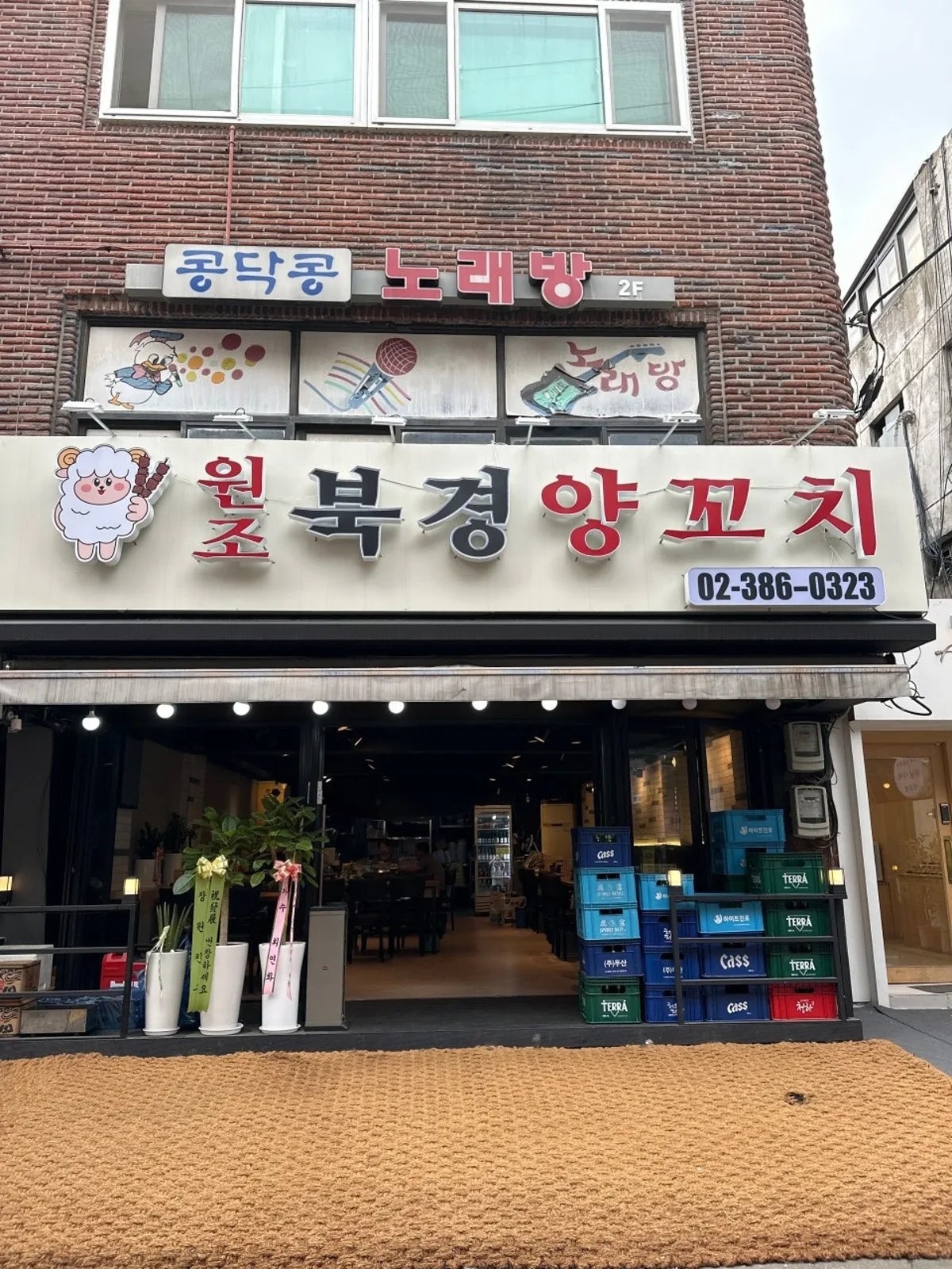 원조 북경양꼬치 대표 사진