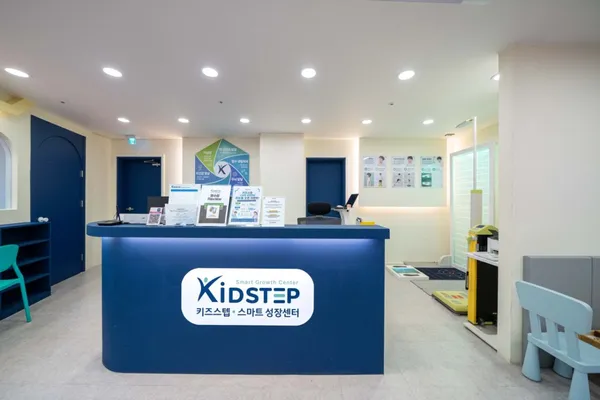 키즈스텝스마트성장센터