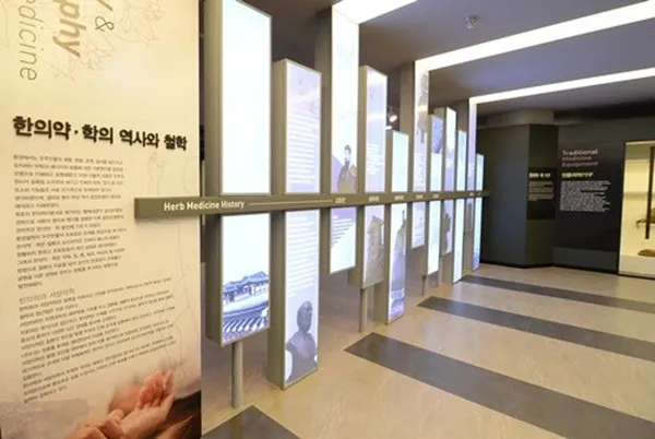 서울한방진흥센터 사진 5