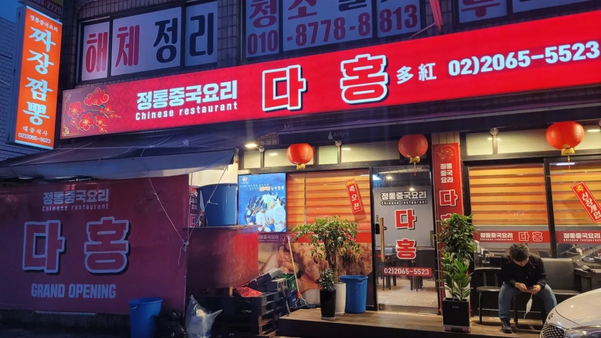 다홍 대표 사진