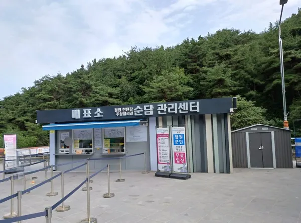 철원한탄강주상절리길 순담매표소の写真4