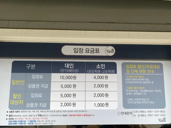 철원한탄강주상절리길 드르니매표소の写真5
