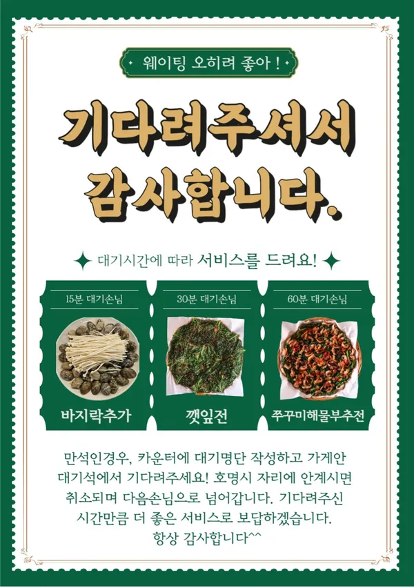 유복해물칼국수 동탄직영점 사진 5