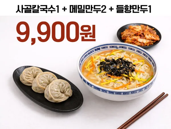 이수네 칼국수 철원본점 사진 5