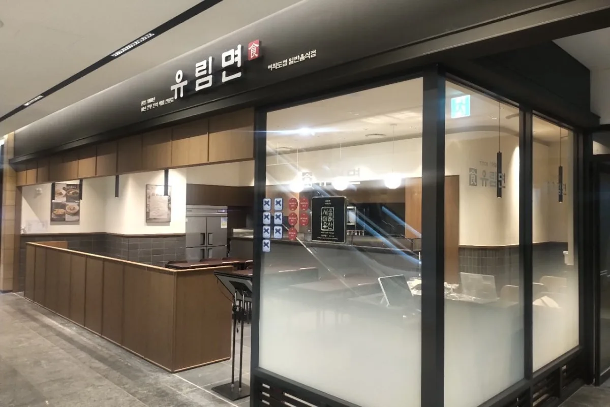 유림면 여의도TP타워점 대표 사진