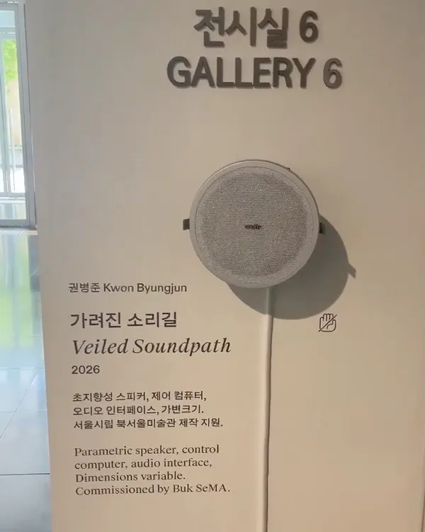 서울시립 북서울미술관 사진 5