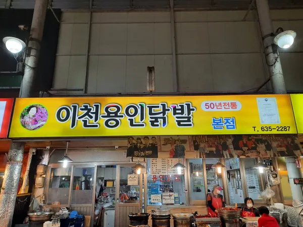 용인닭집 사진 4