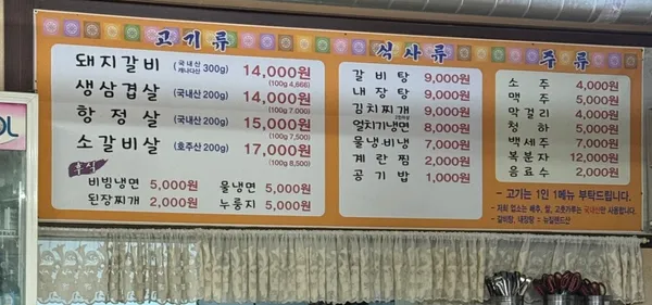 천안숯불갈비 사진 5
