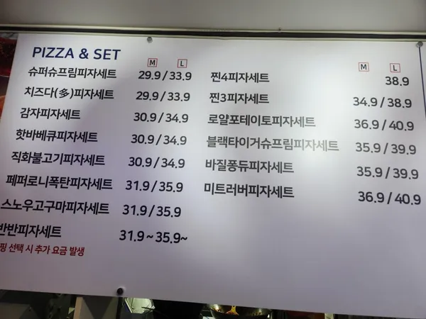 피자와치킨의러브레터 대천해수욕장점 사진 4