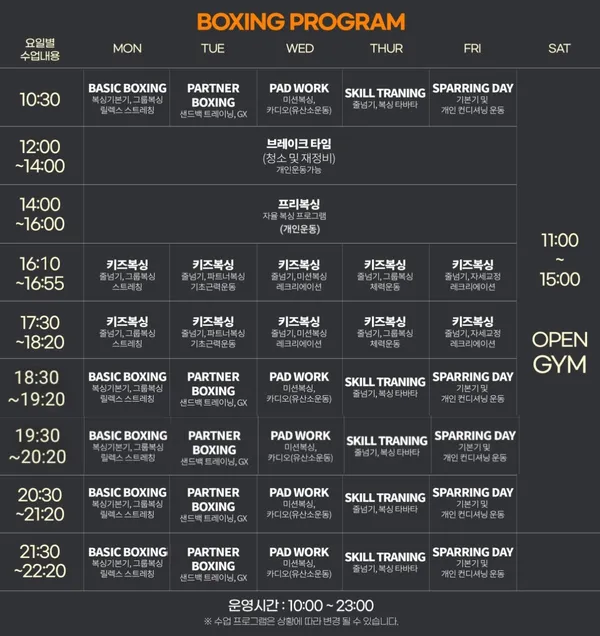 와이낫복싱짐 사진 3
