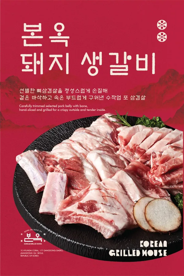 본옥 사진 3